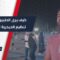 استطلاع ميداني حول رأي أهالي حلب بمشروع تنظيم منطقة الحيدرية