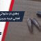 استياء أهالي قريبة جبرين من حوادث إطلاق النار العشوائية ومطالبتهم بالمحاسبة