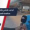 تعزز الأمن وتحمي المجتمع…هذا هو رأي الشارع السوري بدورات مكافحة المخدرات