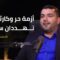 حرّ شديد وأزمة مياه يهددان سوريا… أنس الرحمون